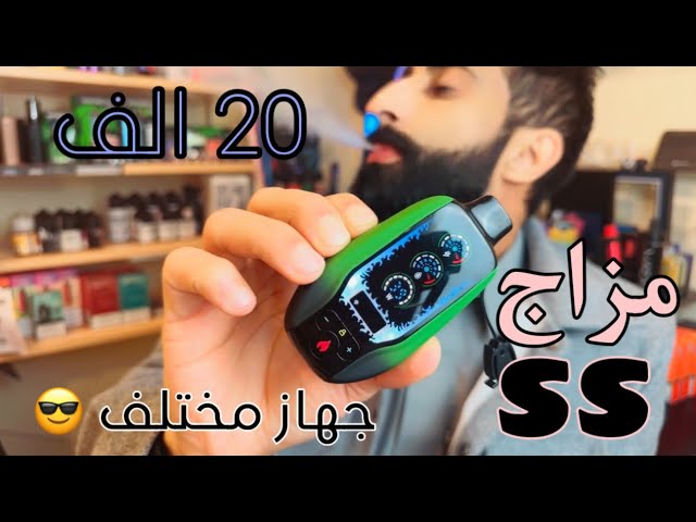 مزاج اس اس 20000 -20K mazaj ss