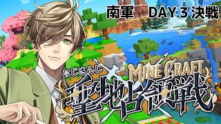 【#にじマイクラ占領戦 】我らの聖戦マインクラフト：教授Day3決戦【オリバー・エバンス/にじさんじ】