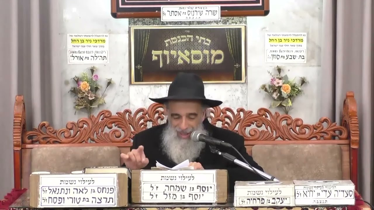 הרב מאיר שמואלי  •  פרשת ויקרא תשפ'ו