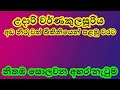 උදාරි වර්ණකුලසූරිය Bikini Video Hot Sri Lankan Udari Hot Bikini Da