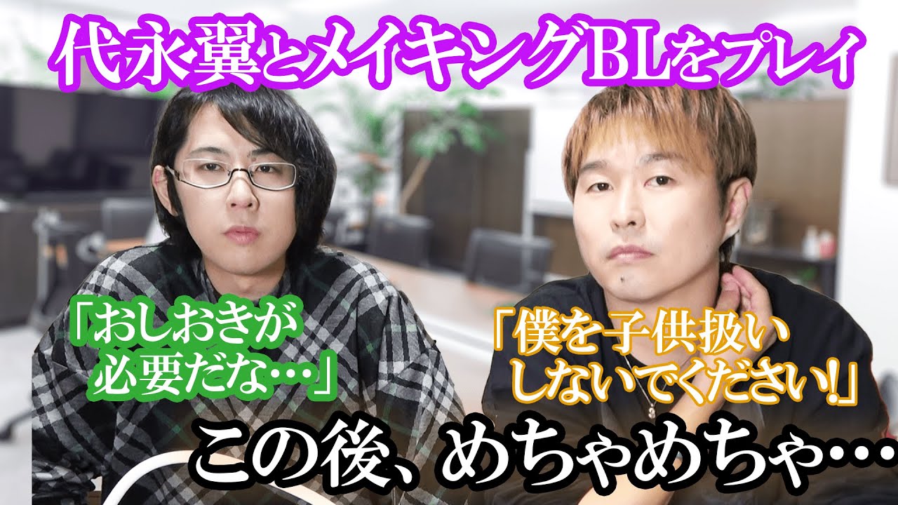 Download 代永翼とメイキングblの新作をプレイしたらこの後めちゃめちゃ だった Mp4 3gp Hd Naijagreenmovies Fzmovies Netnaija