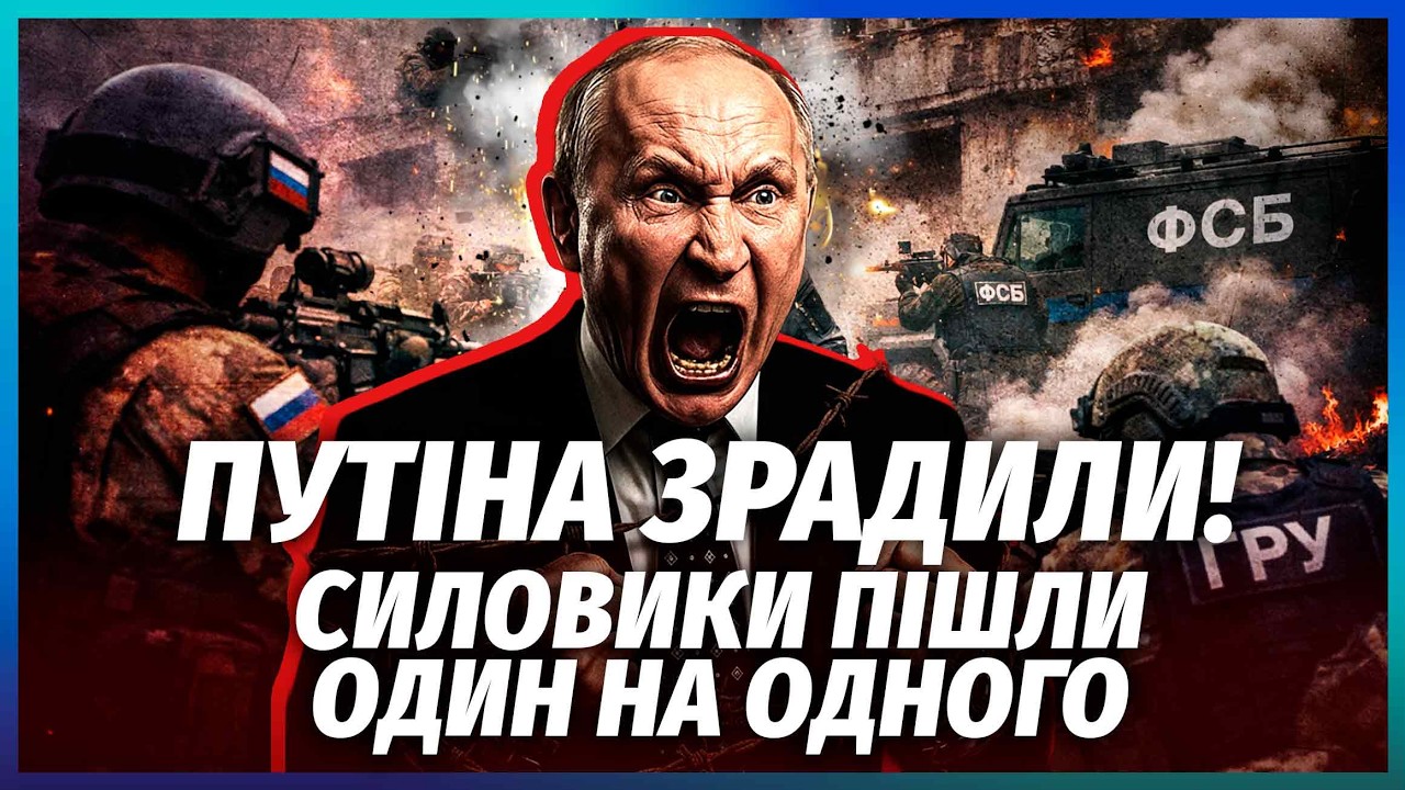 🔥ОСЄЧКІН: СПАЛИЛИ СЕКРЕТНИЙ ЦЕНТР ГРУ І ФСБ! Масштабна ВТЕЧА СИЛОВИКІВ В РФ.