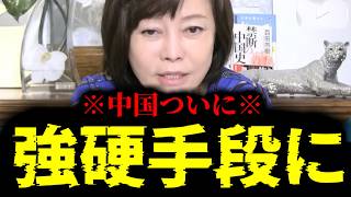 【緊急速報】※大至急見て※ 最悪なことになりました・・・　【日本保守党 百田尚樹 有本香 高橋洋一 北村晴男 あさ8】
