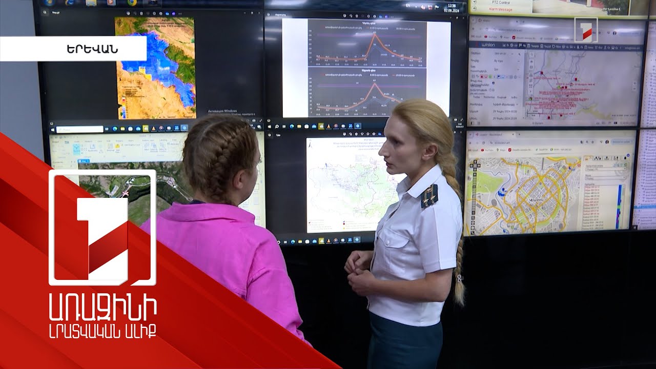 Հեղեղավտանգ տարածքների հնարավոր ռիսկերը կքարտեզագրվեն