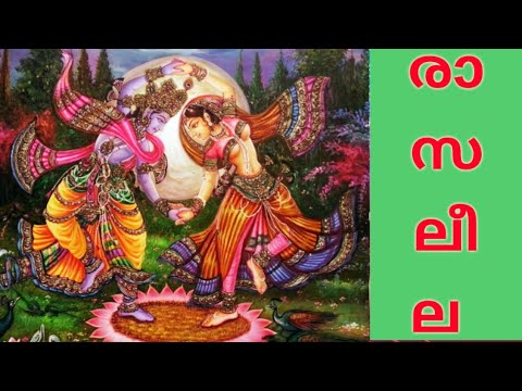 Rasa Leela/Rasakreeda True Principle, Story/Bhagavata Maha Puranam