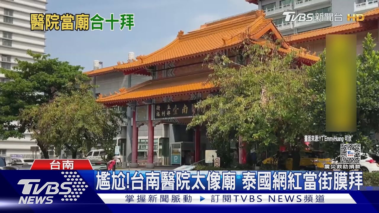 這下糗了!這醫院也太像廟宇 泰國網紅當街膜拜