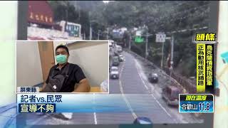 [討論] 部份路段白天沒開燈會被罰