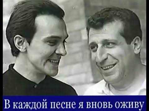 Муслим Магомаев и Арно Бабаджанян. "В каждой песне я вновь оживу".  К 100-летнему юбилею Композитора