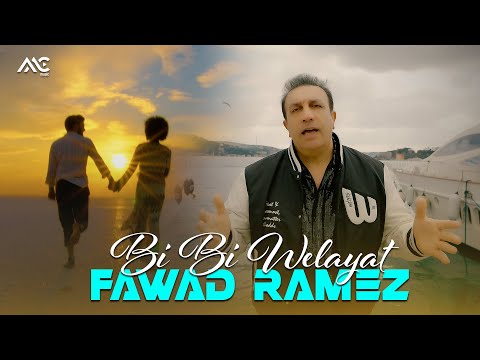 Fawad Ramez - Bi Bi Welayat |  | فواد رامز - بی‌بی ولایت