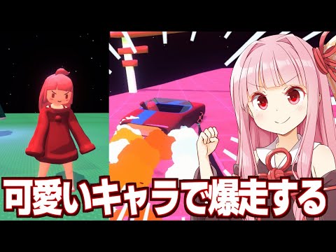 琴葉茜が地獄に落ちてロケット噴射の車で爆走する高難易度ゲーム【sunny-place】