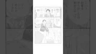 「あーあ」ボイスドラマver.第一話漫画 茅原クレセCV ？？？#syudou #あーあ #川谷絵音 #茅原クレセ #星屑の王子様