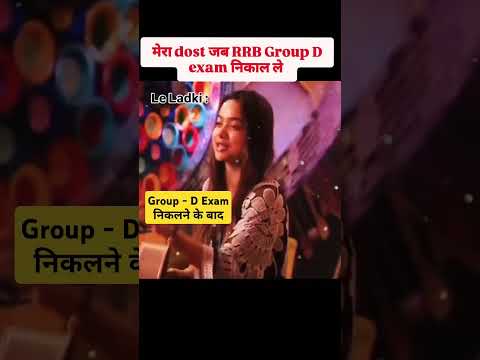 RRB GROUP - D EXAM 2025 | RRB GROUP - D EXAM DATE | RRB NTPC EXAM 2025 | #rrbgroupd #ntpc #rpf