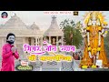 NAGNECHI MATA नागणेची माता भजन Rajasthani Marwadi Bhajan Ramesh Gujriya