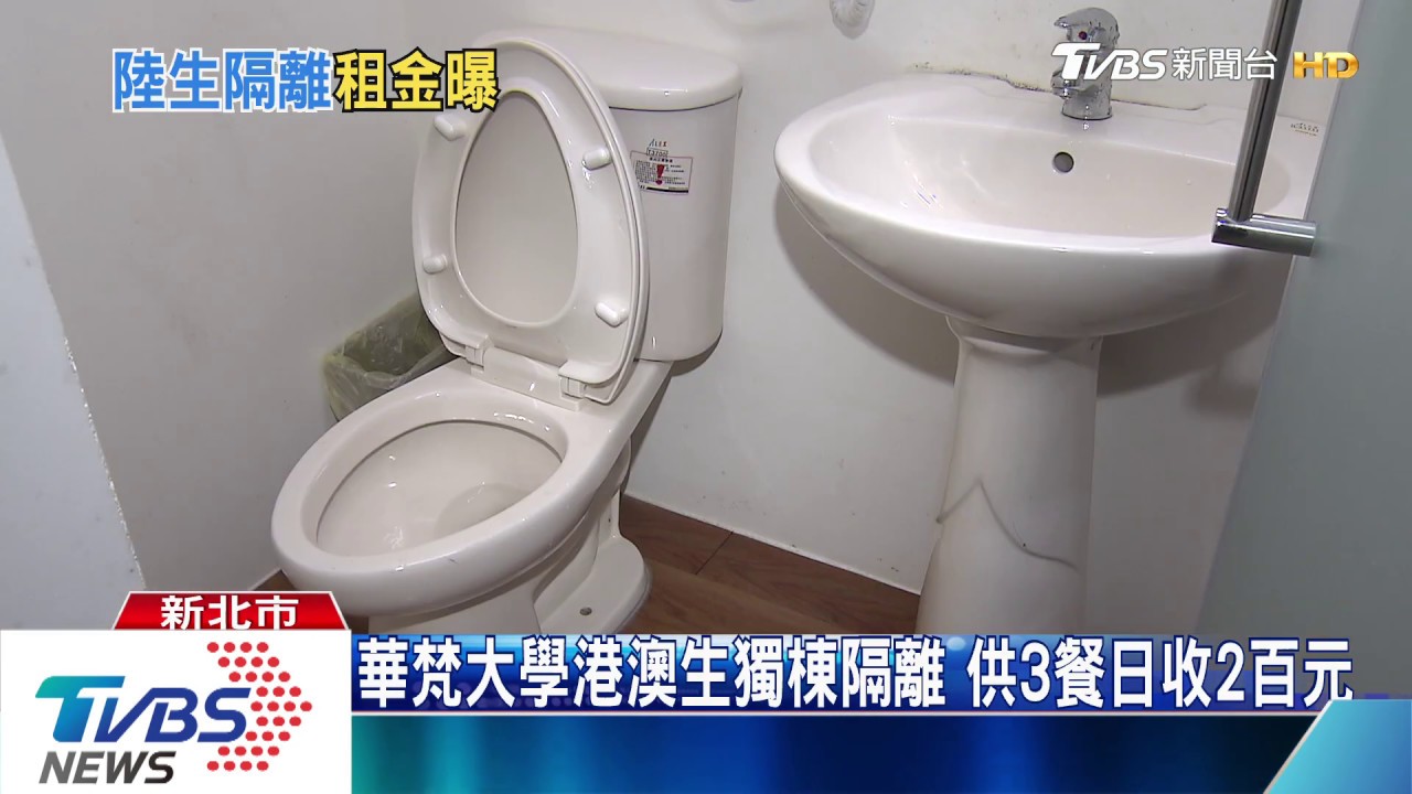 港澳生返校前隔離14天　世新供宿收費6千元