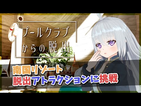 地下プールを空にする 中性化学バランスをチェックする 塩素 pH 中和剤仕上げ