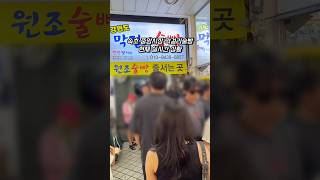 속초 중앙시장 강원도막걸리술빵 실시간  현재 상황