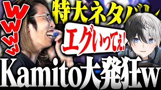 SHAKAに進撃のネタバレをされ発狂するKamito【フルテロップ】【切り抜きSHAKA  Kamito ゆきお Zerost 千燈ゆうひ 神楽めあ】
