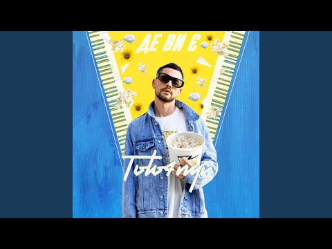 Не такі як всі