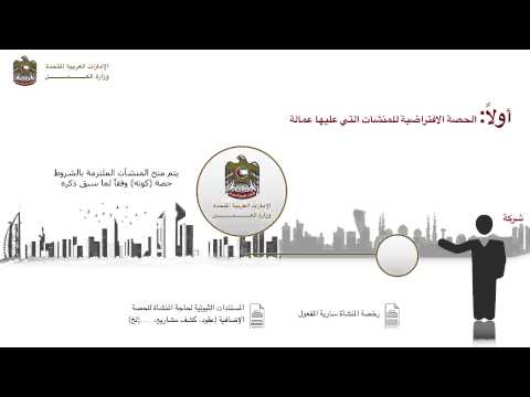 إصدار تصريح عمل مهمة