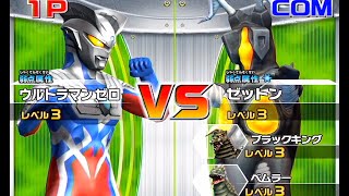 【大怪獣バトル ウルトラコロシアムDX】ゼロ・ゼットン・キングジョー・マグマ星人・カネゴン・ウインダム［Ultraman◆ウルトラマン］