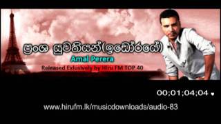 Pransha Yuwathiyan (Idorayae) - Amal Perera