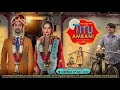 Titu Ambani | Official Trailer | Tushar Pandey, Deepika Singh Goyal | Bharat – Hitarth...