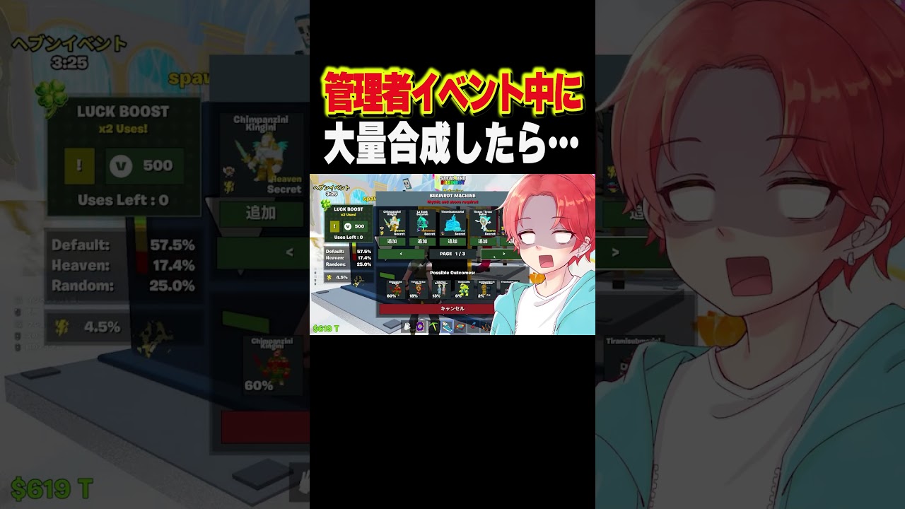 管理者イベント中に大量合成したら…#shorts #フォートナイト #ブレインロット