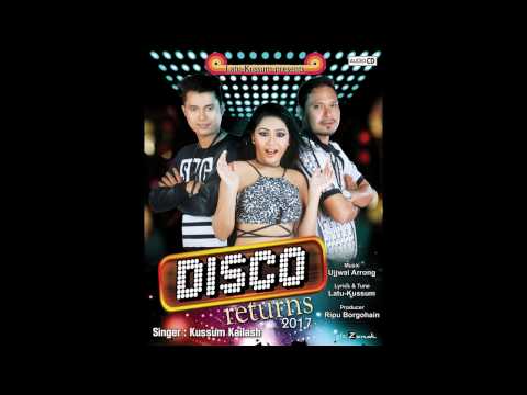 WASHING POWDER NIRMA|| DISCO RETURNS 2017|| ASSAMESE OFFICIAL AUDIO