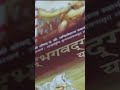 Krishna Bhagwat Geeta Book Krishana Songs