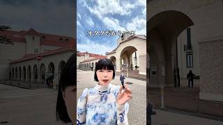 宝塚の地でタゴサク構文🤭 #宝塚