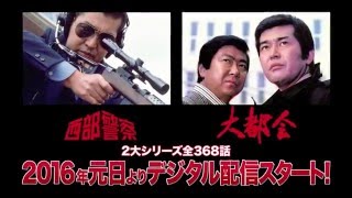 [問題] 為何現在日本沒辦法拍大都会/西部警察之類的刑事劇