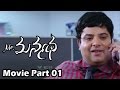 Mr Manmadha Movie Part 1 Krishnudu Sonia Deepti