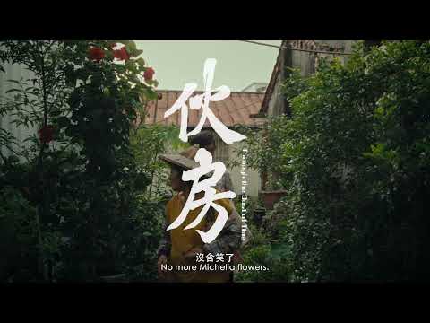 Through the dust of time Trailer