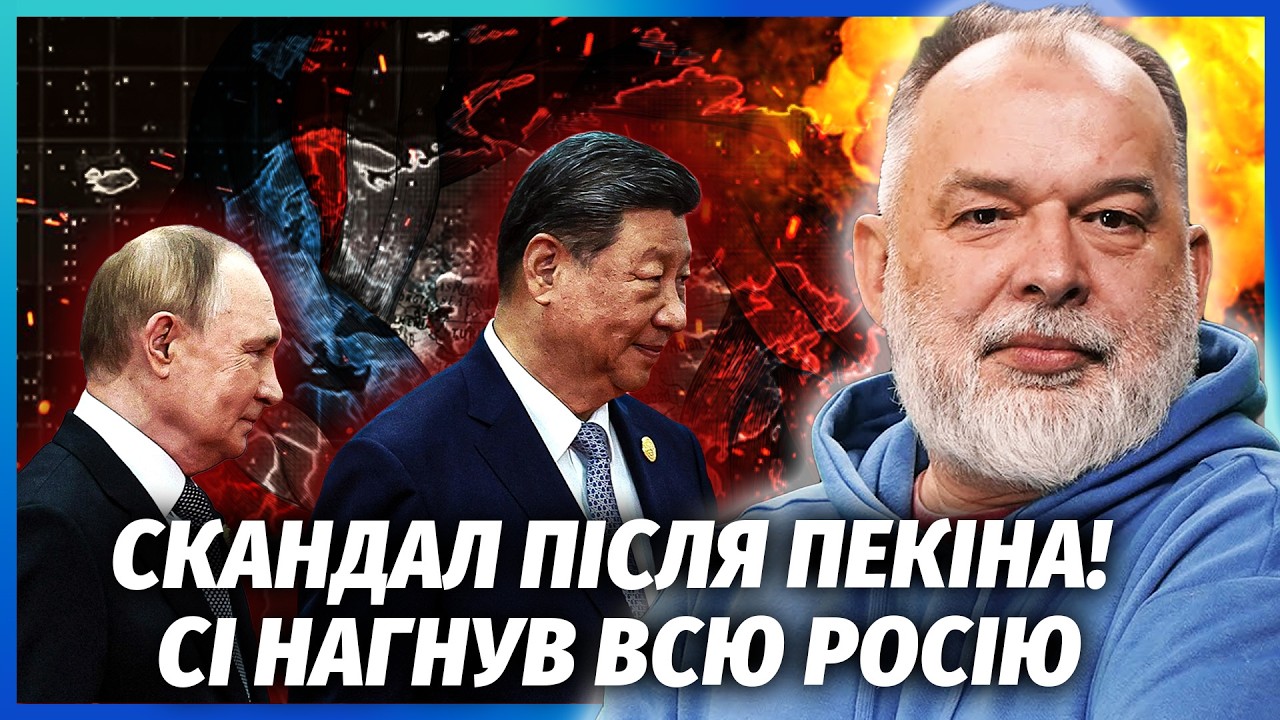 ❗️ШЕЙТЕЛЬМАН: ПУТІНА ПОГРАБУВАЛИ В КИТАЇ! Повне табу НА ЯДЕРНУ ЗБРОЮ. Про на