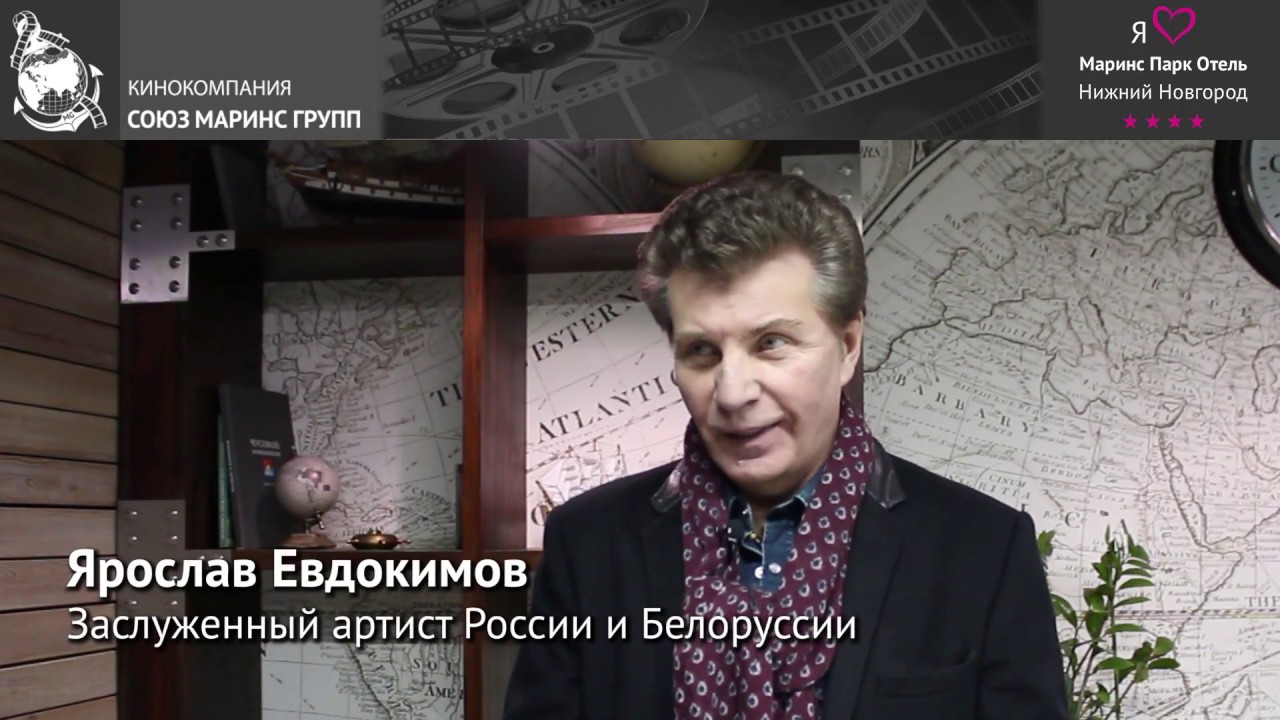 Заслуженный артист России Ярослав Евдокимов побывал в Отеле Marins Park Hotel Nizhniy Novgorod