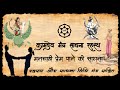 कामदेव मंत्र | kamdev mantra | कामदेव साधना | kamdev sadhna vidhi| kamdev sa