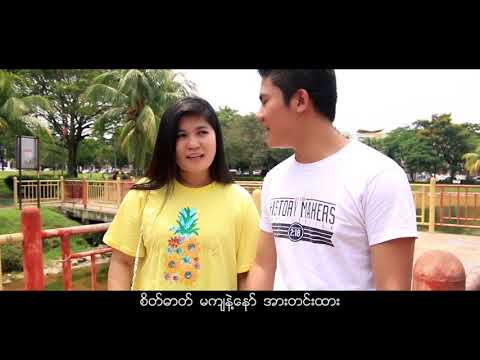 Muu Mung - #Zuang#Nawn#Ken