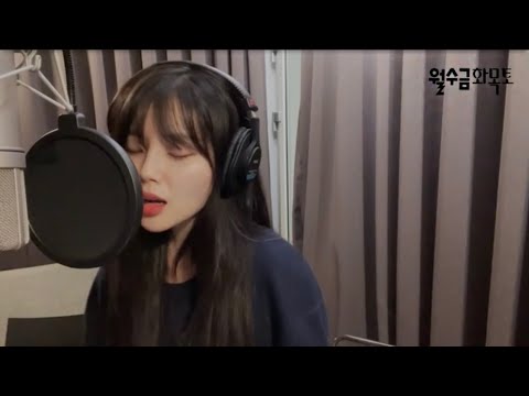 [월수금화목토 OST] 너의 계절 (The Season of You) Song by 별은 (ByeolEun)