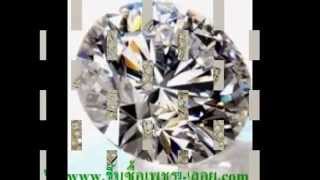 ร้านรับซื้อเพชร รับซื้อแหวนเพชร รับซื้อนาฬิกามือสอง ทองเค ทองคำขาว 0822234185 ร้านรับซื้อเพชร รับซื้อแหวนเพชร รับซื้อนาฬิกามือสอง ทองเค ทองคำขาว 0822234185