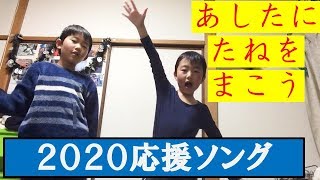 【解説付き⁉】「パプリカ」ダンス練習【2020応援ソング】