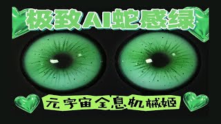 不是...也没人跟我说戴上是这效果啊！