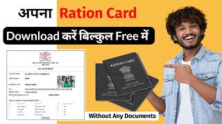 How to Download Ration Card | Ration Card Download | Ration Card Download Haryana | Ration 2023
