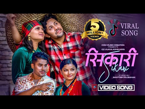 Sikari - Nalamki Bhanthe | CD Vijaya Adhikari ft Niks Sharma , Sophie Dharel & Sonu Niraula | शिकारी