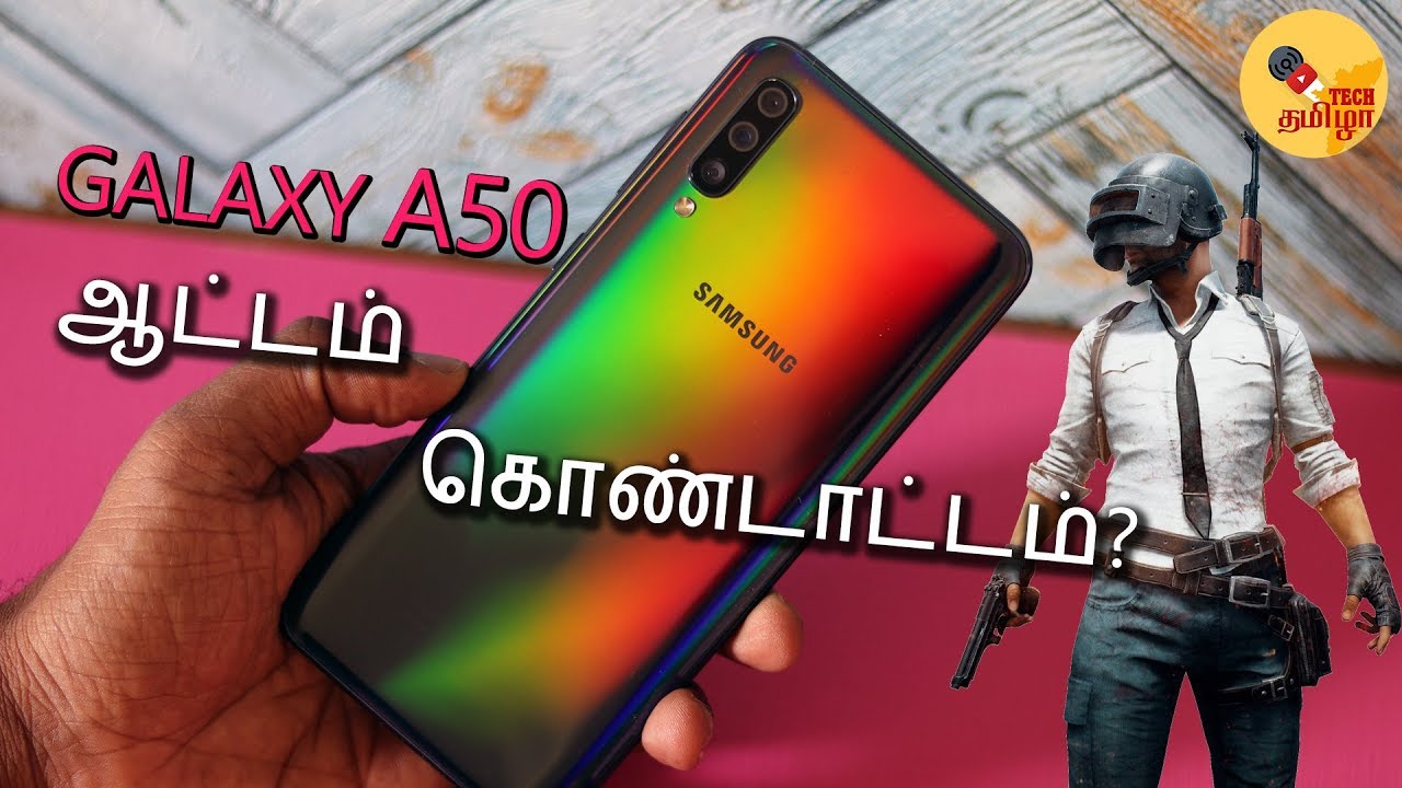 ஆட்டம் ! Samsung Galaxy A50 Gaming Review - Best for PUBG? கொண்டாட்டம்