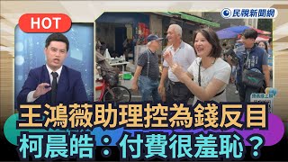 Re: [討論] 柯晨皓律師訪問筆記 史上最徹底爆料!