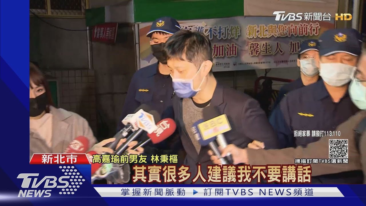 林秉樞涉7罪！　羈押前向高嘉瑜「連續」道歉
