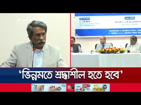 ‘যুক্তির মাধ্যমেই আগামীকে মোকাবিলার প্রস্তুতি নিতে হবে তরুণদের’ | Ali Riaz | Jamuna TV