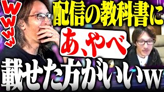 コメント欄に騙されてリークしてしまったマゴさんのクリップを見るSHAKA【切り抜きSHAKA】