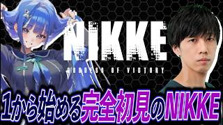 【勝利の女神：NIKKE】ストーリーが進みません　part２