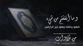 مقاطع مختارة (١) image